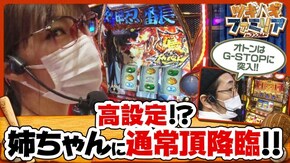 第53話 ミリオンゴッド‐神々の凱旋‐ 押忍!サラリーマン番長2