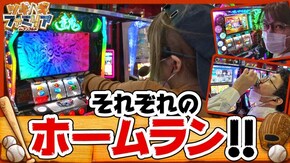 第58話 パチスロ黄門ちゃま 喝 麻雀格闘倶楽部参 パチスロ 青鬼