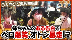 第61話 Reno