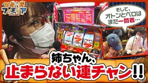 第62話 Reno