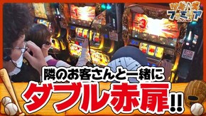 第68話 S笑ゥせぇるすまん 絶笑 ミリオンゴッド‐神々の凱旋‐