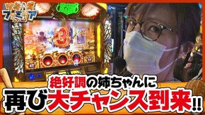 第70話 ミリオンゴッド‐神々の凱旋‐ S笑ゥせぇるすまん 絶笑