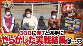 第71話 ミリオンゴッド‐神々の凱旋‐ S笑ゥせぇるすまん 絶笑