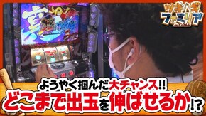 第75話 戦国乙女2~深淵に輝く気高き将星~ P大工の源さん超韋駄天 華祭