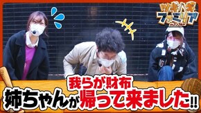 第76話 アナターのオット!?はーです 押忍!番長3