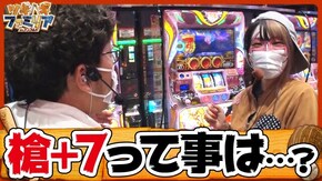 第78話 アナターのオット!?はーです 押忍!番長3