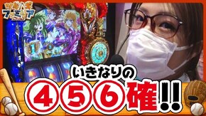 第80話 パチスロ聖闘士星矢 海皇覚醒 吉宗3