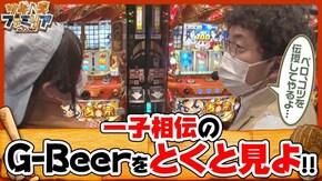 第81話 パチスロ聖闘士星矢 海皇覚醒 吉宗3