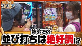 第89話 GI優駿倶楽部 吉宗3 パチスロ モンスターハンター:ワールドTM