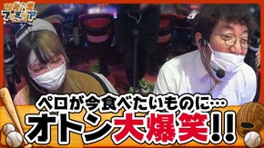 第93話 パチスロ聖闘士星矢 海皇覚醒 パチスロ花の慶次~武威 パチスロ獣王 王者の覚醒