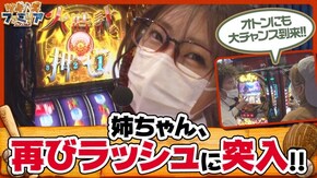 第94話 パチスロ聖闘士星矢 海皇覚醒 パチスロ花の慶次~武威 パチスロ獣王 王者の覚醒