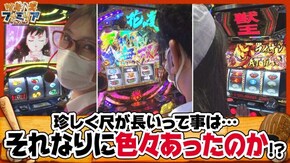 第95話 パチスロ モンキーターンIV パチスロ花の慶次~武威 パチスロ獣王 王者の覚醒