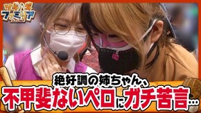 第106話 パチスロ ルパン三世~消されたルパン~ 押忍!番長3 パチスロラブ嬢2プラス