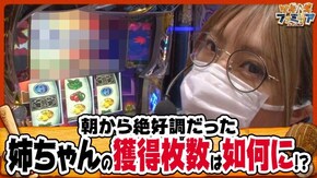 第107話 パチスロ ルパン三世~消されたルパン~ 押忍!番長3 パチスロラブ嬢2プラス
