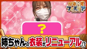 第108話 パチスロ北斗の拳 宿命