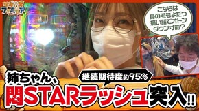 第110話 パチスロ北斗の拳 宿命 P世界でいちばん強くなりたい!