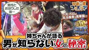 第111話 パチスロ北斗の拳 宿命 P世界でいちばん強くなりたい!