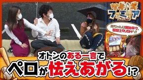 第112話 パチスロ聖闘士星矢 海皇覚醒Special S呪怨 再誕AT 麻雀格闘倶楽部 真