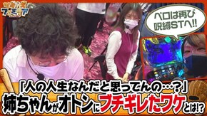 第115話 Pモモキュンソード閃撃 S呪怨 再誕AT CR真・花の慶次2 漆黒の衝撃