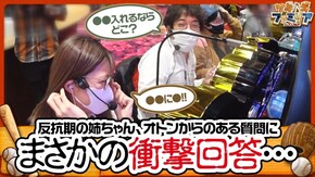 第117話 パチスロ GANTZ極 THE SURVIVAL GAME