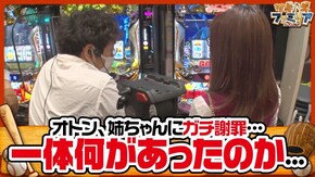 第119話 パチスロ GANTZ極 THE SURVIVAL GAME