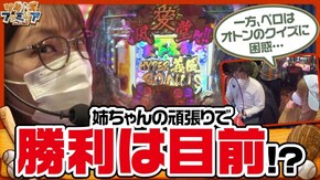 第123話 P義風堂々!!~兼続と慶次~2 SLOTタブー・タトゥー P大工の源さん超韋駄天
