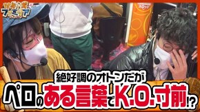第129話 スーパーリノSP S牙狼―黄金騎士―