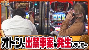 第132話 パチスロアラジンAクラシック 押忍!番長ZERO