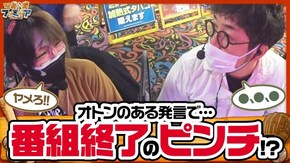 第134話 パチスロアラジンAクラシック 押忍!番長ZERO