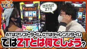 第141話 パチスロドリフターズ SLOTマッピー