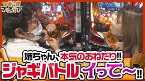 第143話 SLOTマッピー P真・北斗無双 第3章 ジャギの逆襲