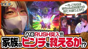 第147話 チバリヨ-30 Pフィーバー 機動戦士ガンダムユニコーン