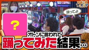 第151話 パチスロ Wake Up,Girls!Seven Memories パチスロ デビルメイクライ5