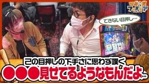 第153話 Sキャッツ・アイ パチスロ犬夜叉