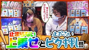 第155話 Sキャッツ・アイ パチスロ犬夜叉