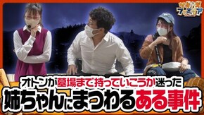 第156話 パチスロ真・北斗無双 チバリヨ-30 パチスロドリフターズ