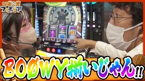 第161話 パチスロ 戦姫絶唱シンフォギア 勇気の歌 パチスロBOOWY