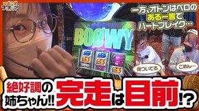 第166話 パチスロBOOWY パチスロ 魔法少女育成計画