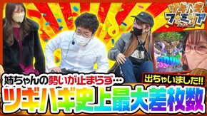 第171話 Pフィーバー 機動戦士ガンダムユニコーン