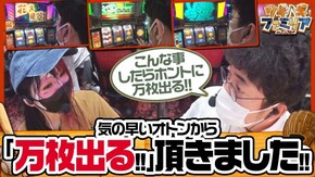 第173話 花火絶景 HEY!鏡