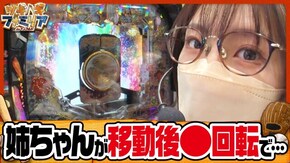 第174話 パチスロKING黄門ちゃま P黄門ちゃま 神盛2 花火絶景