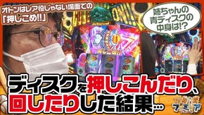 第179話 HEY!エリートサラリーマン鏡