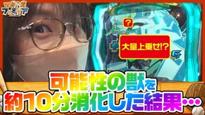 第185話 パチスロ機動戦士ガンダムユニコーン パチスロ犬夜叉