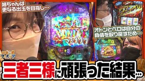 第187話 P Re:ゼロから始める異世界生活 パチスロ犬夜叉 P sin 七つの大罪 X-TREME