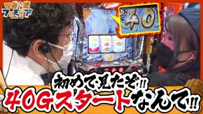 第190話 パチスロOVERLORD絶対支配者光臨II パチスロ犬夜叉