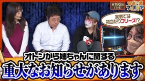 第192話 Lゴブリンスレイヤー スマスロ北斗の拳 アナザーゴッドハーデス-解き放たれし槍撃ver.-