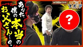 第198話 L主役は銭形4 S黄門ちゃま喝2