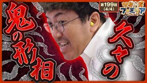第199話 Pフィーバー戦姫絶唱シンフォギア3黄金絶唱 S黄門ちゃま喝2