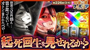 第226話 パチスロ 革命機ヴァルヴレイヴ GI優駿倶楽部黄金 L ゴジラ対エヴァンゲリオン