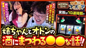 第230話 パチスロ からくりサーカス SLOT忍者じゃじゃ丸くん